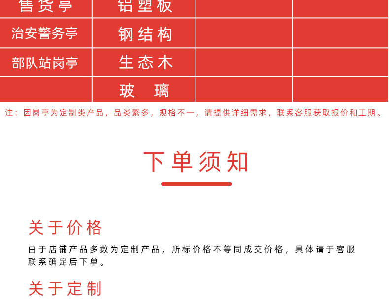 形象崗亭詳情頁_23.jpg
